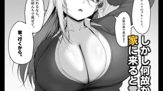 【エロ同人】ヤらせてやるって言ってんの！