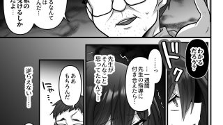 【エロ同人】お手軽に種付け×受精×着床されちゃう【カンニングむすめ】