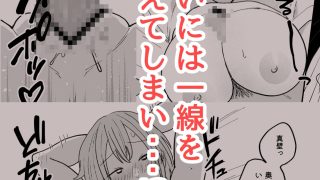 【エロ同人】巨乳女にTSした友達が理解ありすぎる