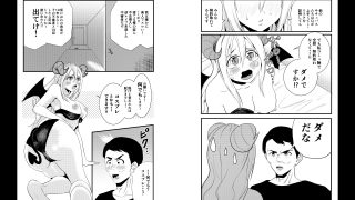 【エロ同人】誘惑しないと死ぬのに誘惑が下手なサキュバス