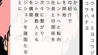【エロ同人】勝ち組ママタレ今日もハッピーライフ