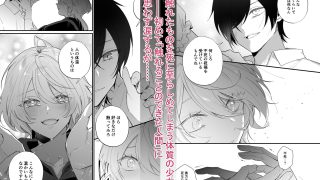 【エロ同人】助けた祓魔師は、実は悪魔で前世の宿敵