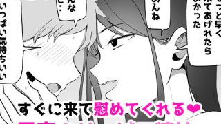 【エロ同人】巨乳デリヘル呼びまくってたらヤンデレ化した