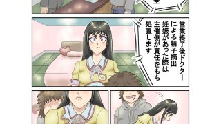 【エロ同人】SEX1GP（セックスワングランプリ）