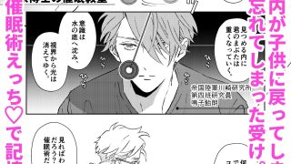 【エロ同人】開原博士の催●教室