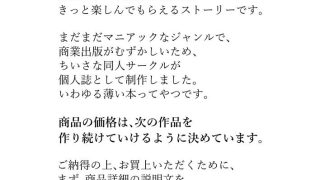 【エロ同人】とある日のぬすみぐい  〜ゆずはとママのおはなし〜