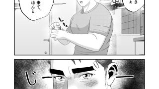 【エロ同人】クチュリポうさぎの野場くん「500円で×××してくれるってマジ！？」