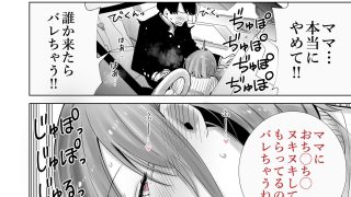 【エロ同人】義母のオモチャにされたボク2