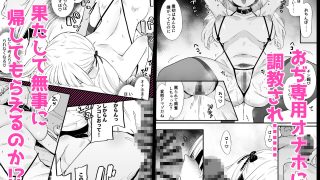 【エロ同人】悪辣パパ活女子粛清矯正絶頂地獄