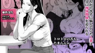 【エロ同人】お義父さん・・・中出しだけはやめてください  〜妻が義父にねっとり寝取られ…