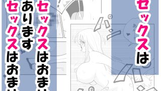 【エロ同人】ねぇ雪だるまにお〇っこをかけて溶かす所見ててよ！！