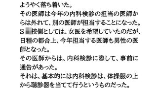 【エロ同人】女子生徒たちを守るため。内科検診会場にカメラを設置