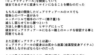 【エロ同人】恥辱変身バニーピュアリティアール ナオ 01 「彼氏に頼まれてエッチな変身…