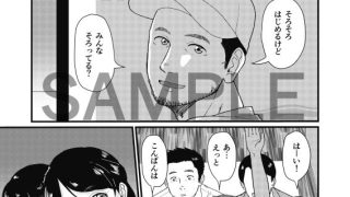 【エロ同人】俺が先生と付き合うまで