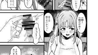 【エロ同人】ミカは雑に処女を奪われた