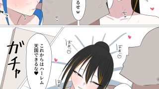 【エロ同人】世界は俺のモノ