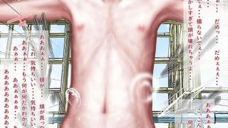 【エロ同人】貧困家庭の少女【露出・羞恥】