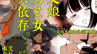 【エロ同人】楽園