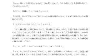 【エロ同人】過酷！強○快楽責め（はーと）みにあそーと