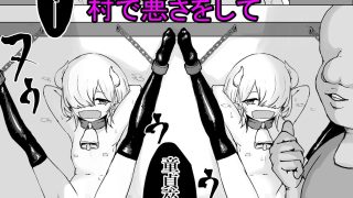 【エロ同人】捕まっているサキュバスをオチンチンでいじめたら報復されたお話