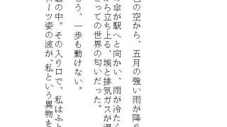 【エロ同人】五月病で会社をリタイヤした地味な私がハイスペ義兄に拾われて、軟禁された密室…