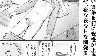 【エロ同人】可惜夜を君と