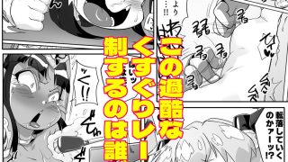 【エロ同人】悶絶くすぐらんぷり