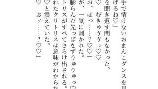 【エロ同人】完璧騎士様の浮気相手が私だと判明したので別れようとしたら「別れるくらいなら…