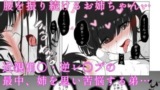 【エロ同人】ブラコンお姉ちゃんに愛されすぎてツラい