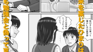 【エロ同人】大人へのエチュード〜春〜