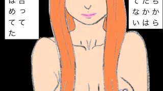 【エロ同人】嫁のマーコより気持ちいい嫁姉のマーコを楽しんでる