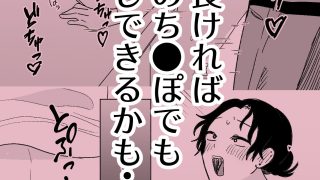 【エロ同人】アナルショップきくじ