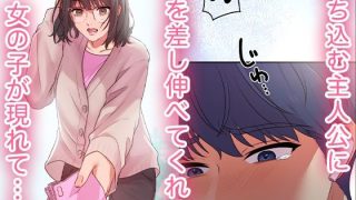 【エロ同人】俺だけ！？チンチンレベルアップ  第2話