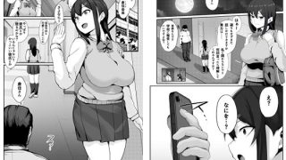 【エロ同人】催隣JK -倉住真奈美の場合-