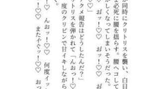 【エロ同人】身代わり婚なので逃げようとしたら、子宮とデカクリに淫紋付与されて開発調教さ…