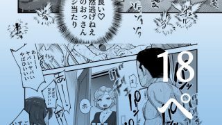 【エロ同人】世界引っ越しセンターへようこそ  女の子に逆ナンパされるのが当たり前の世界…