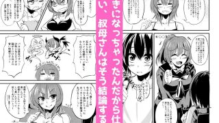 【エロ同人】オトナにしてあげるっ！！