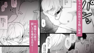 【エロ同人】いつもクールな幼馴染の嫉妬×執着×溺愛セックス