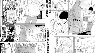 【エロ同人】催●アプリで！〜将来有望な美少女達がおまんこ芸人にされて尊厳崩壊無様堕ち！…