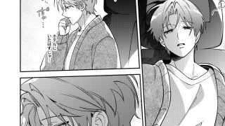 【エロ同人】BLOOD LINE ―怪異オメガバース― 2