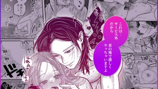 【エロ同人】本番禁止セラピストのアキくんに濃厚えっちをお願いしてみた