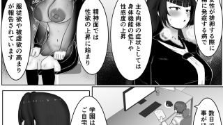 【エロ同人】ザコメス症候群