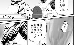 【エロ同人】パワハラ上司拉致監禁拘束鼻責め