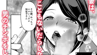 【エロ同人】ネトラレテネトラセテ3