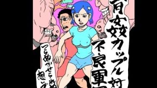 【エロ同人】青姦カップル対不良軍団