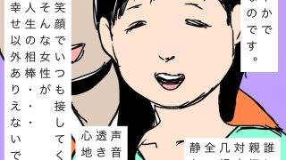 【エロ同人】愛してる妻の寝言で出た名前