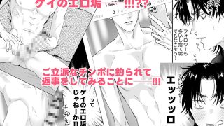 【エロ同人】エロ垢に告られたのでオフパコしてみた