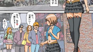 【エロ同人】女装がバレて性獣男の性処理玩具に堕とされた