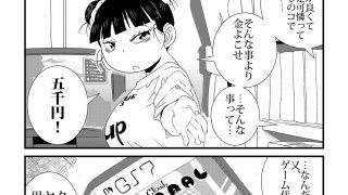 【エロ同人】ただれたおさななじみ関係