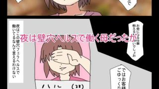 【エロ同人】反抗期の息子が 働いてる熟女壁穴ヘルスにきちゃったので バレないように息子…